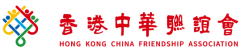 Chinese Association of Hong Kong